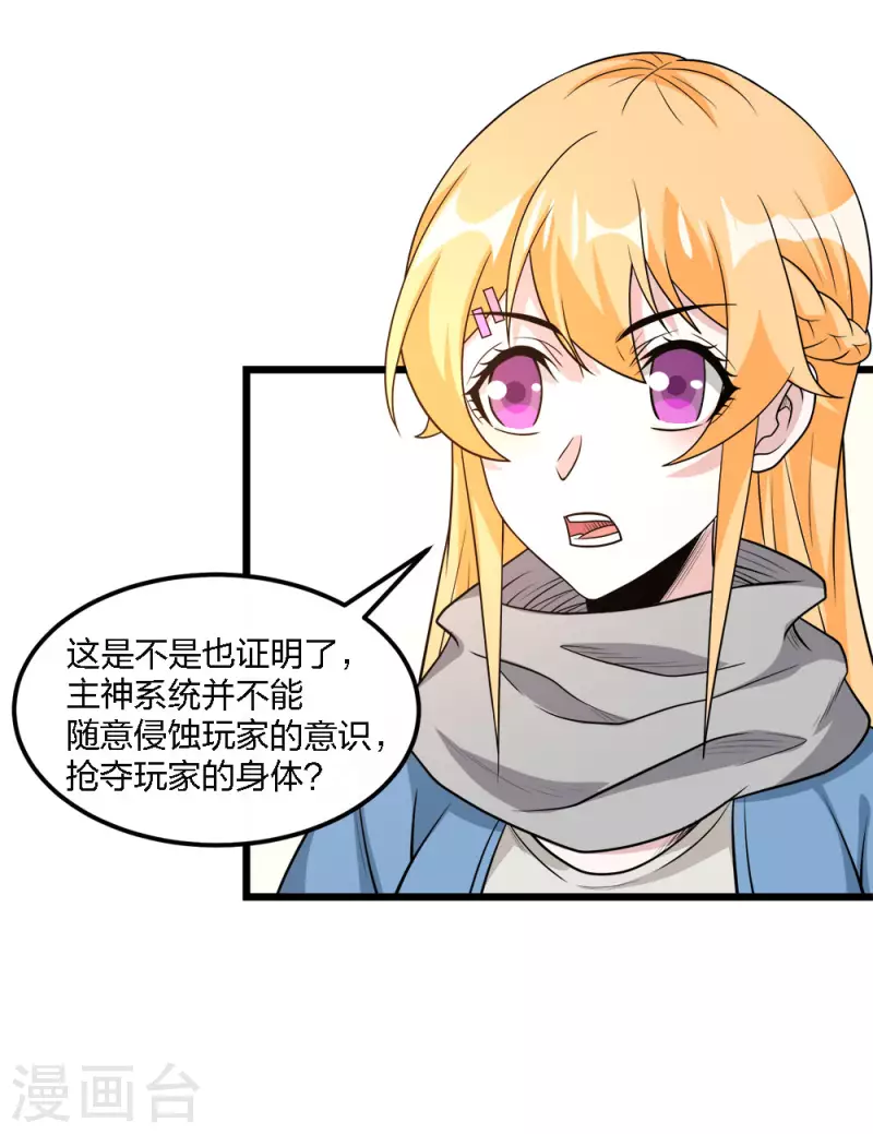 第161话 各方行动-第165话