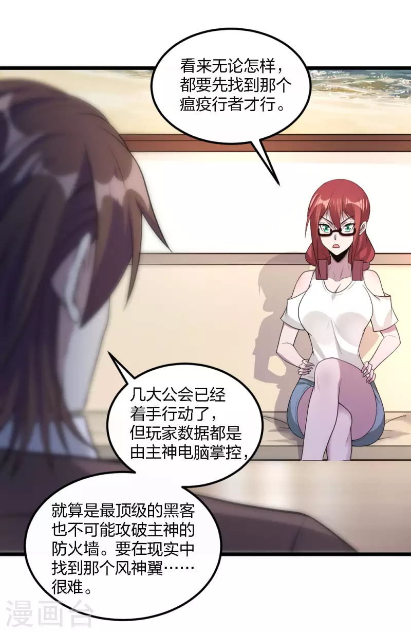 第161话 各方行动-第165话