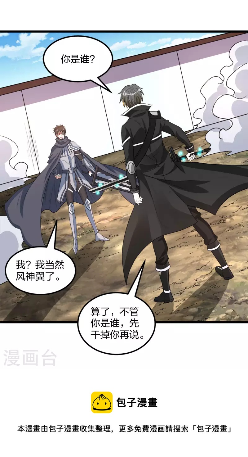 第163话 瘟疫行者-第167话