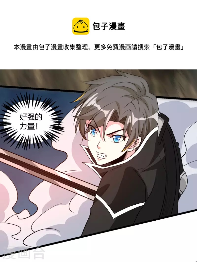 第163话 瘟疫行者-第167话