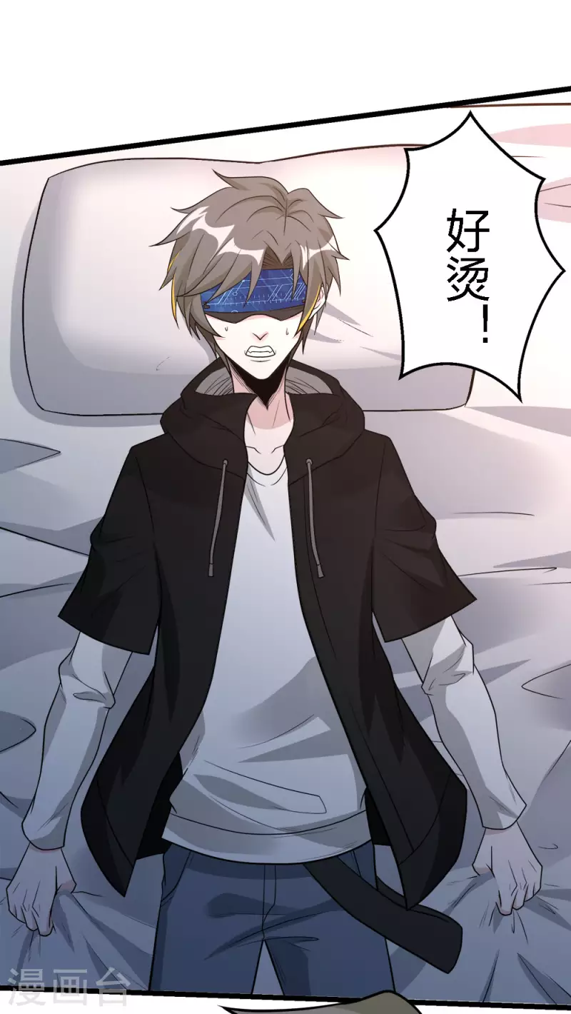 第163话 瘟疫行者-第167话