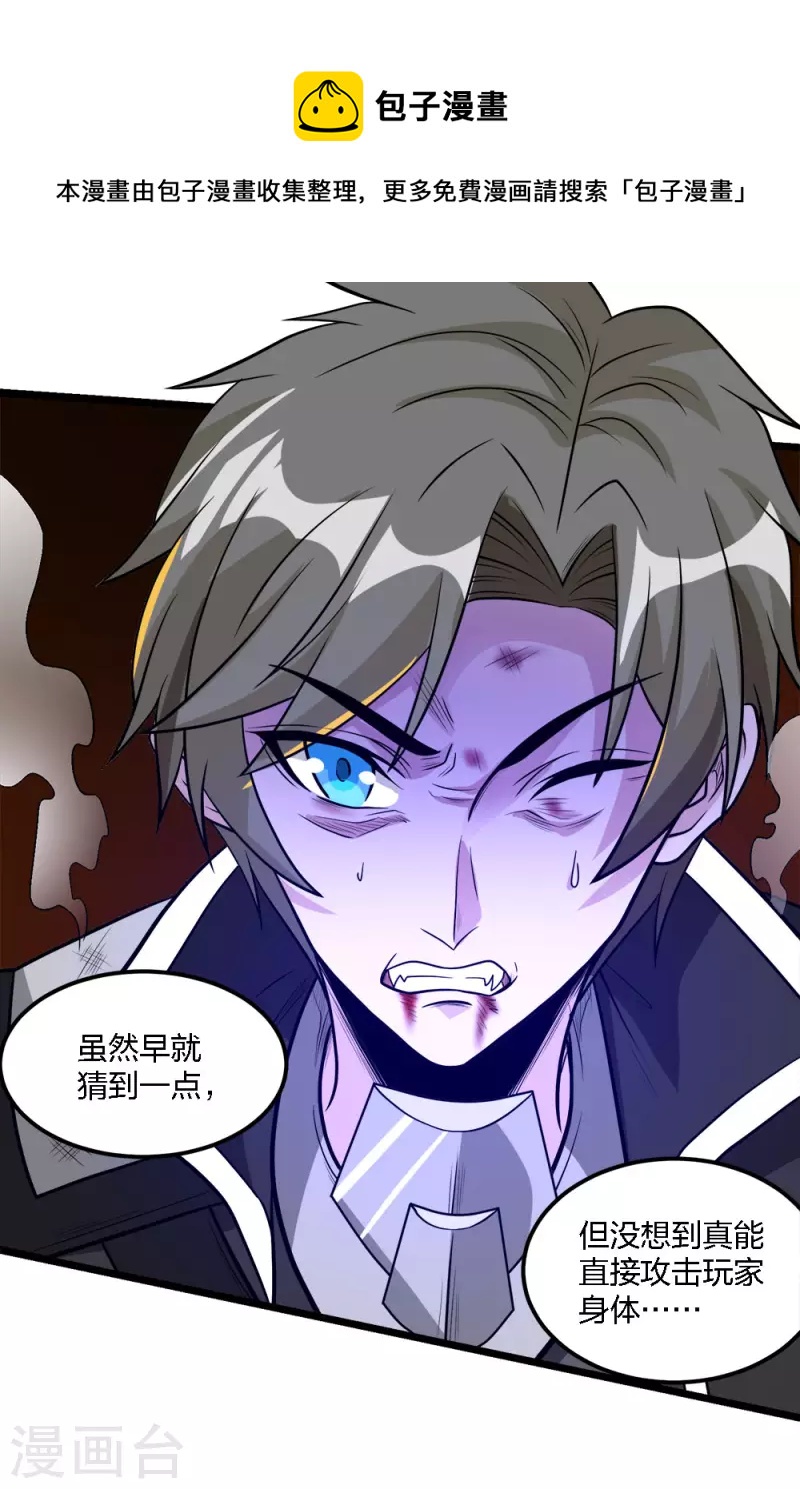 第163话 瘟疫行者-第167话