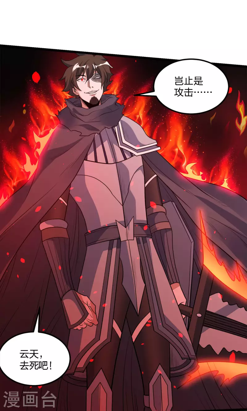 第163话 瘟疫行者-第167话