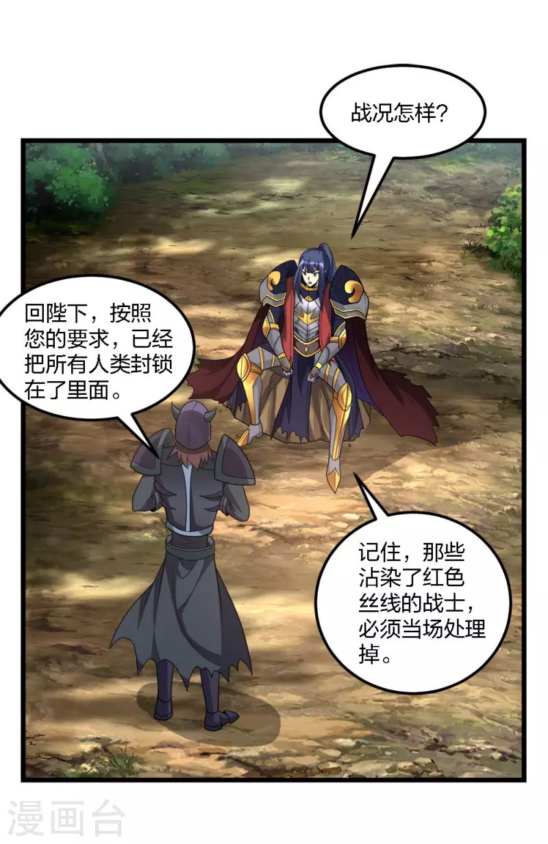 第163话 瘟疫行者-第167话