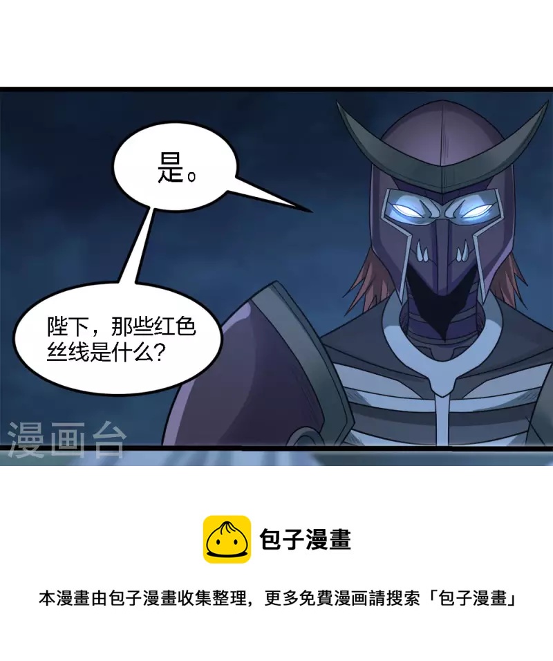 第163话 瘟疫行者-第167话