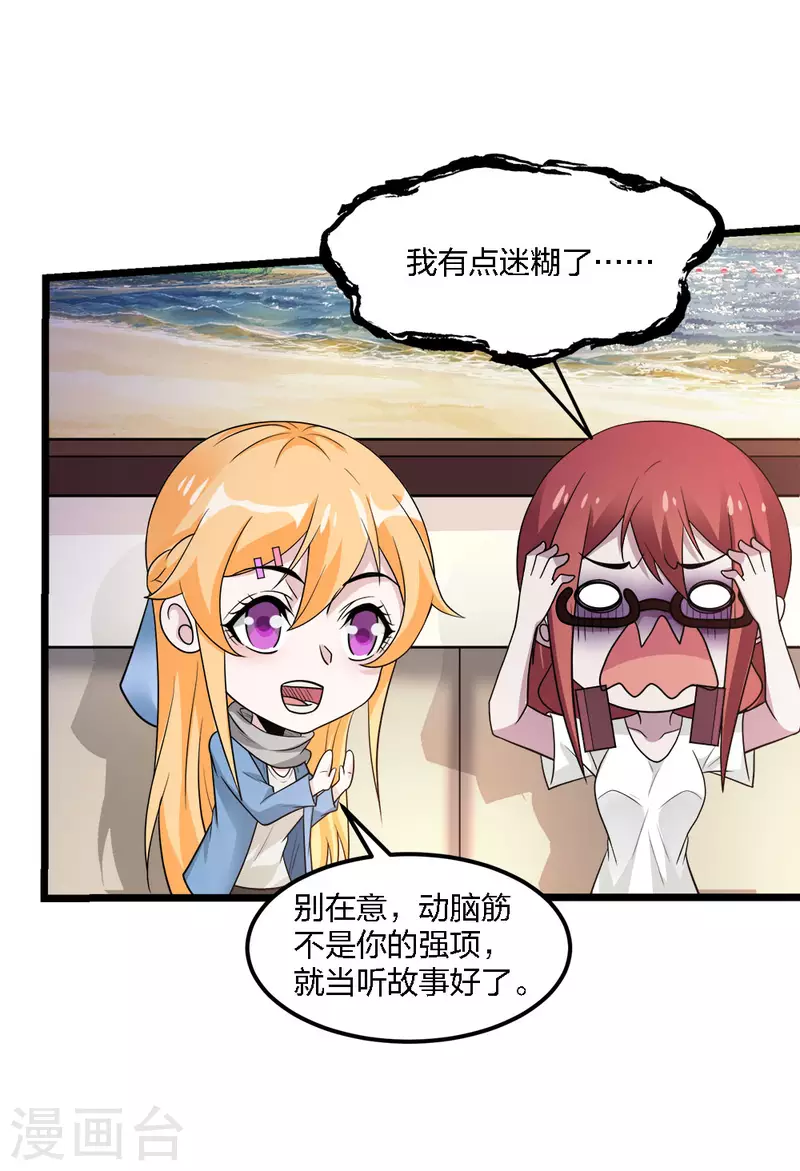 第165话 对策-第169话