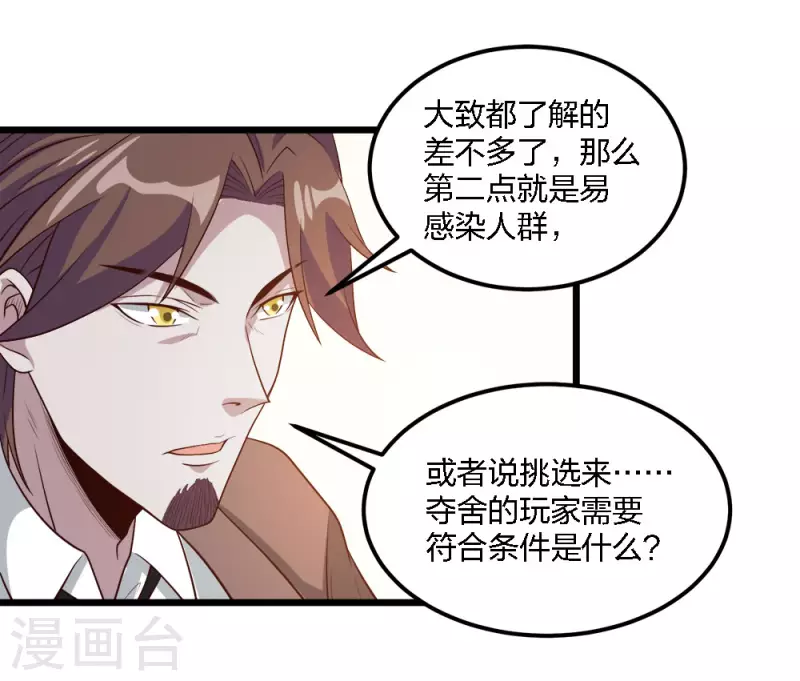 第165话 对策-第169话
