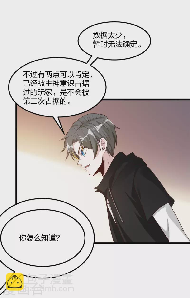 第165话 对策-第169话