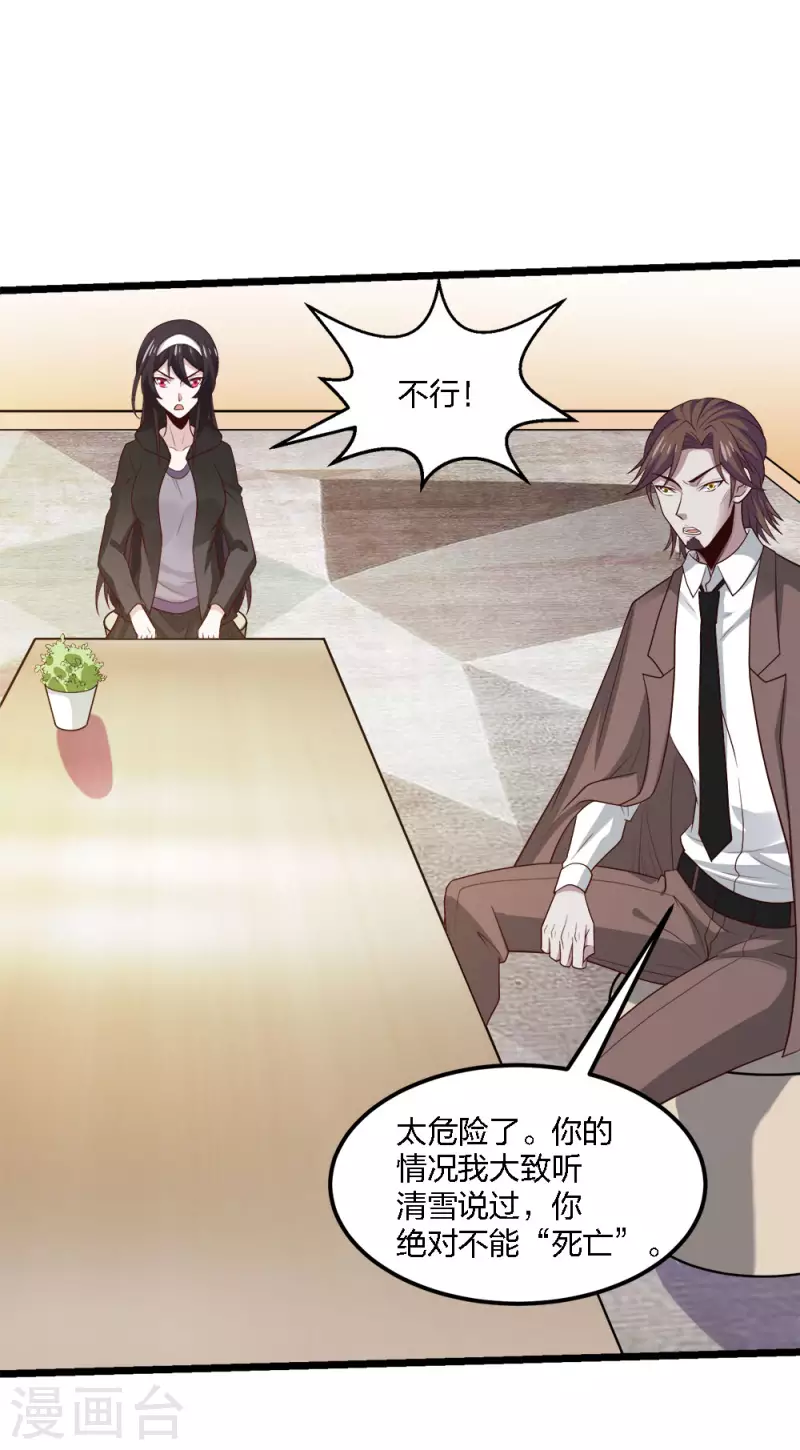 第165话 对策-第169话