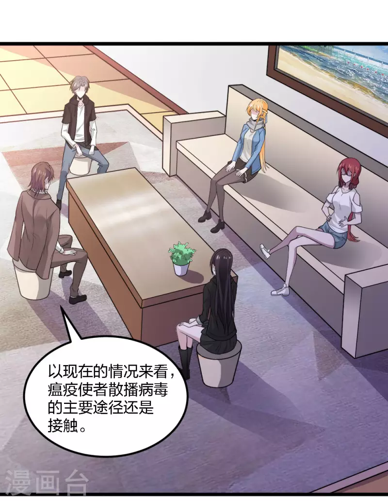 第165话 对策-第169话