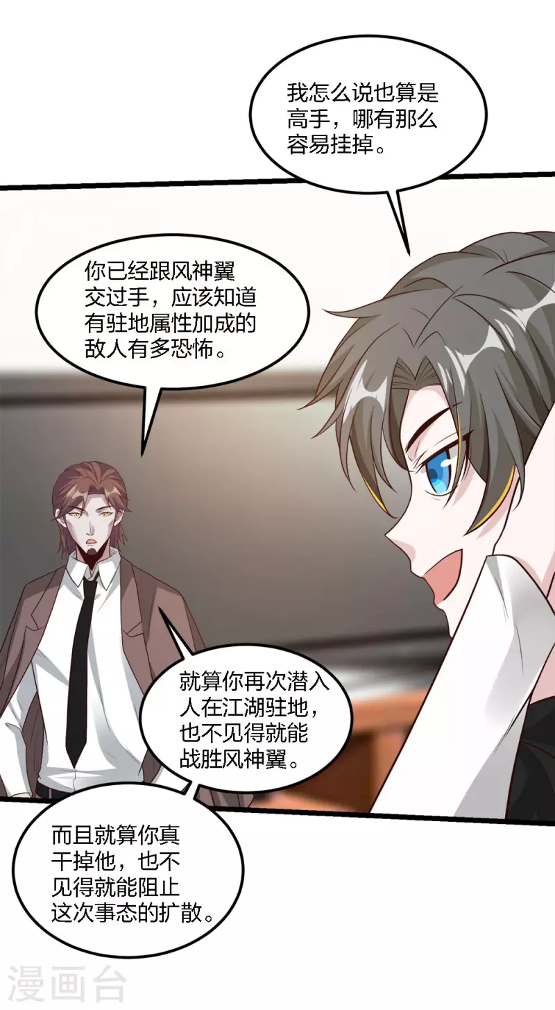 第165话 对策-第169话