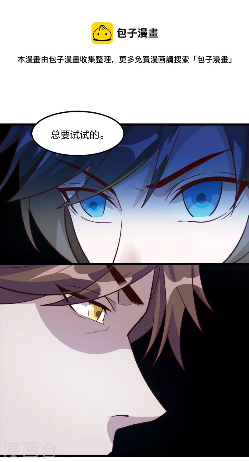 第165话 对策-第169话