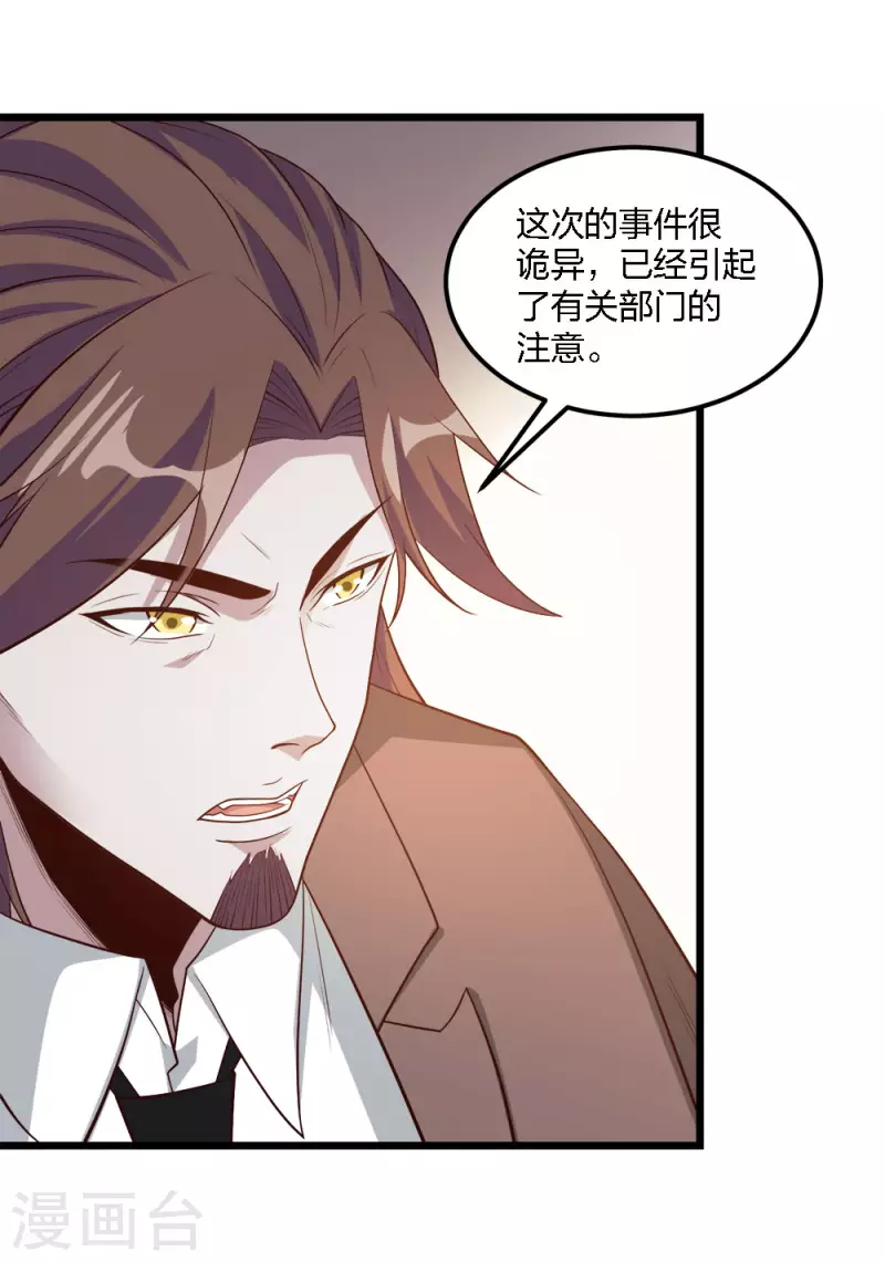 第165话 对策-第169话