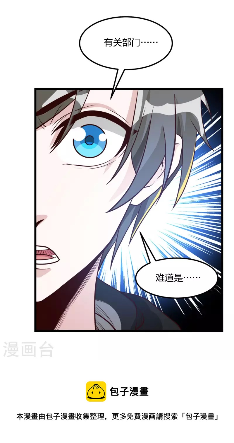 第165话 对策-第169话