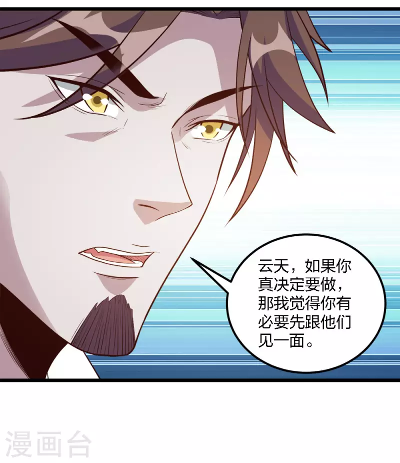 第165话 对策-第169话