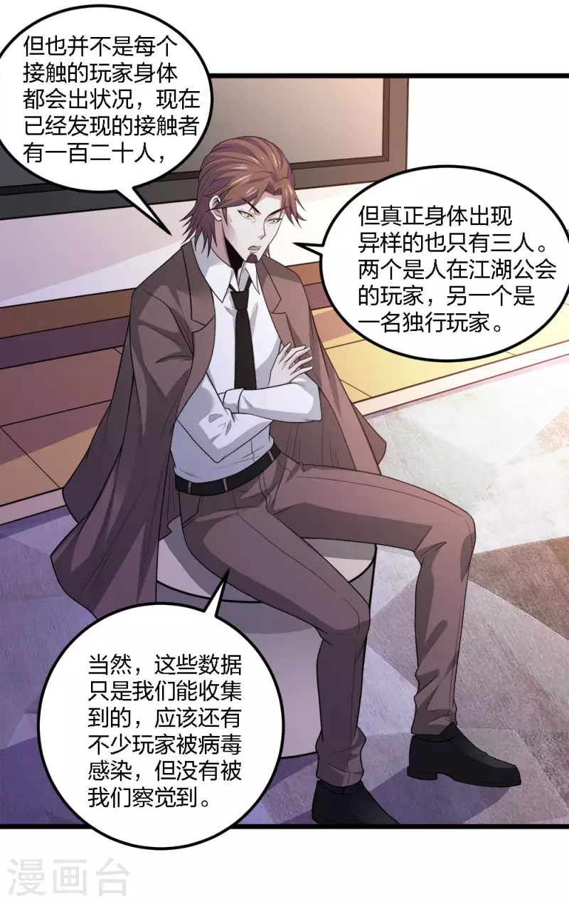第165话 对策-第169话