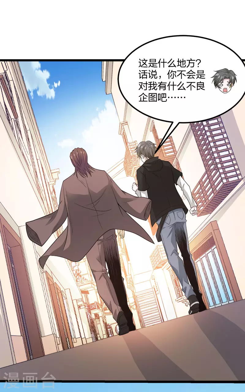 第165话 对策-第169话