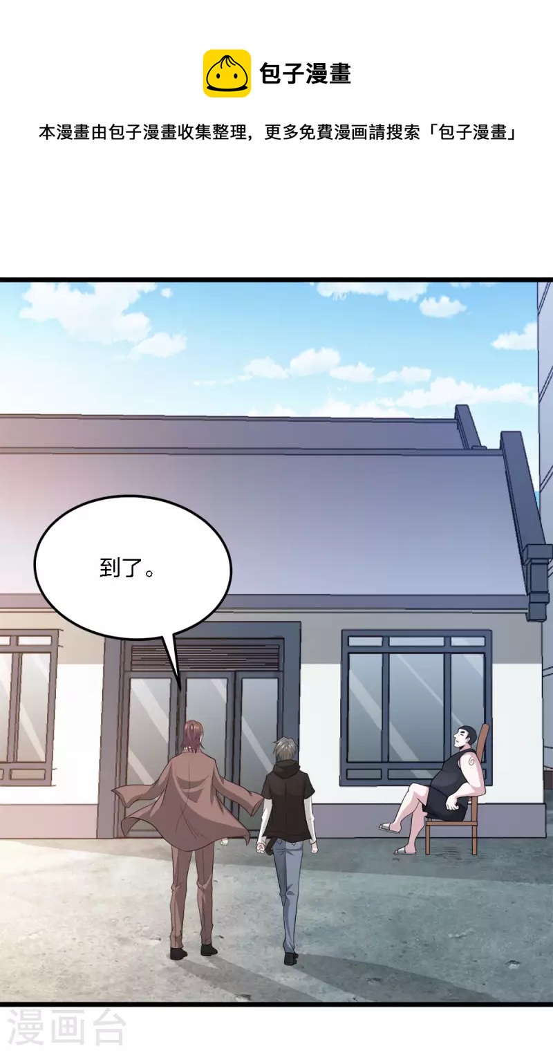 第165话 对策-第169话