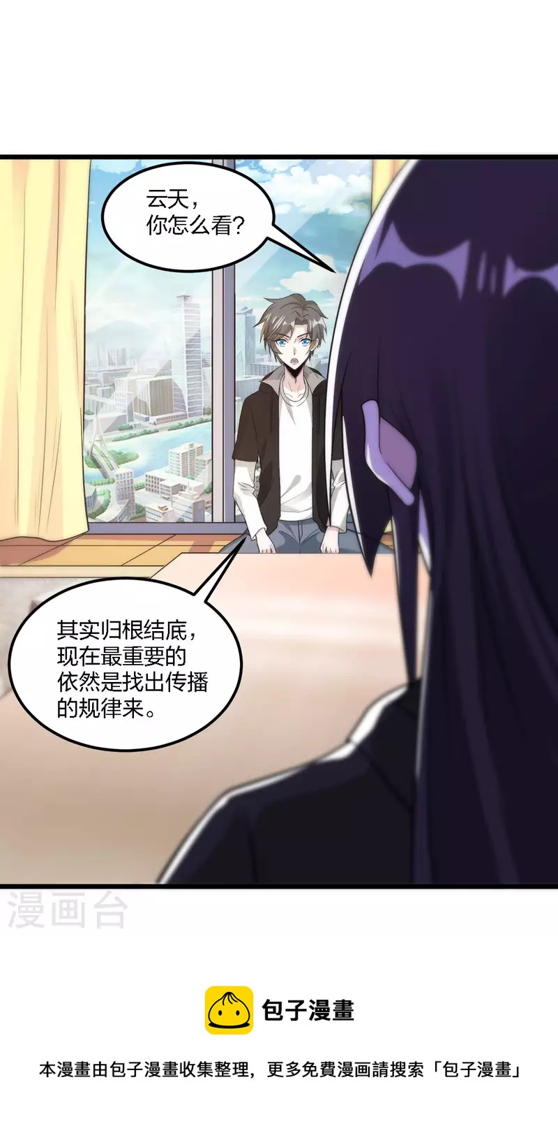 第165话 对策-第169话