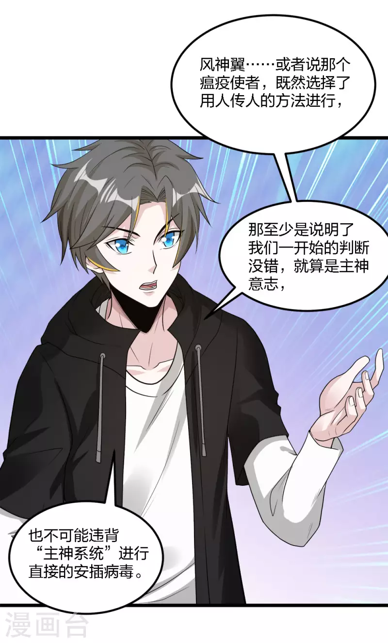 第165话 对策-第169话