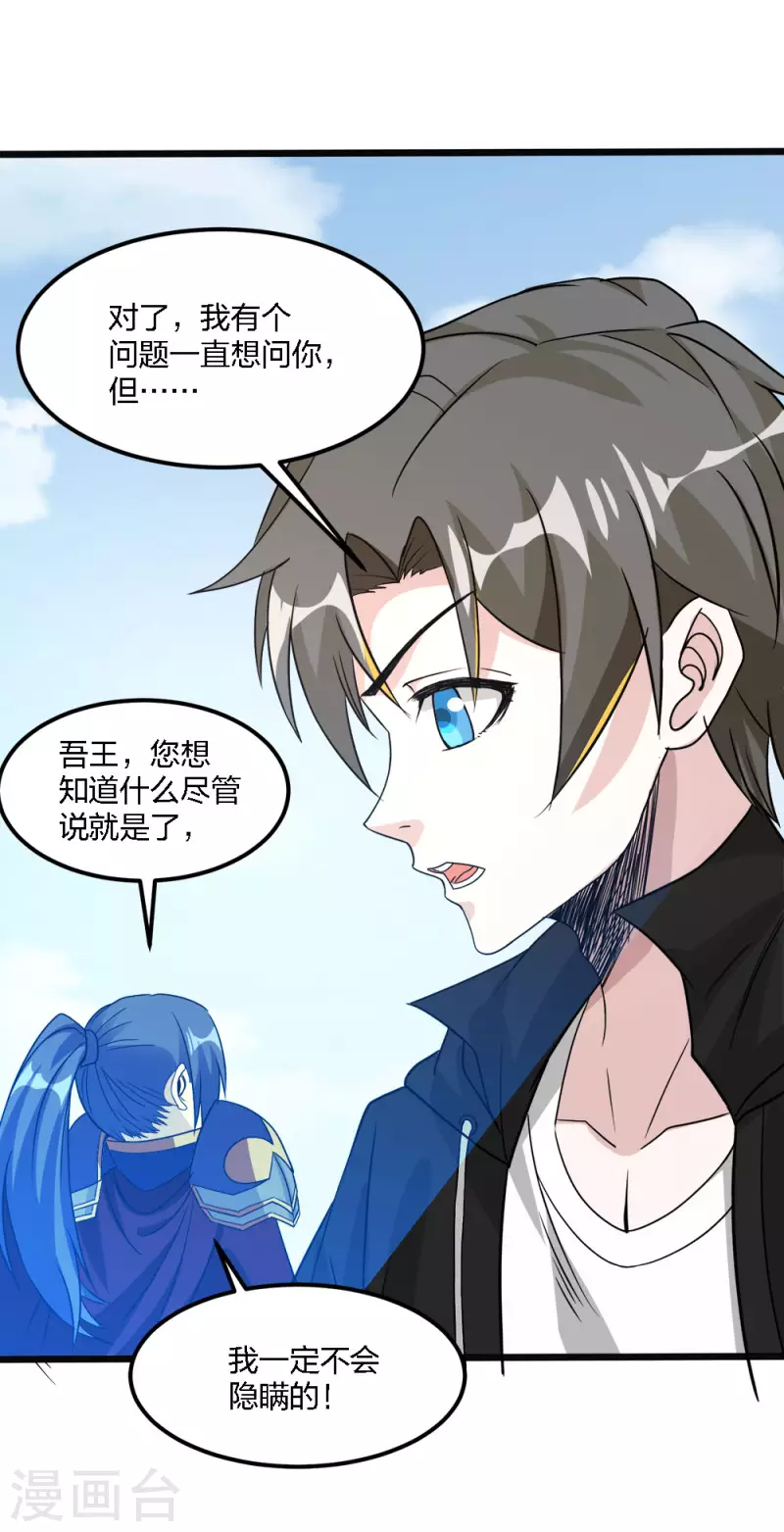 第167话 高人-第171话