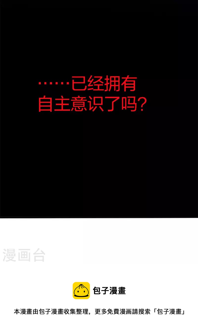 第167话 高人-第171话