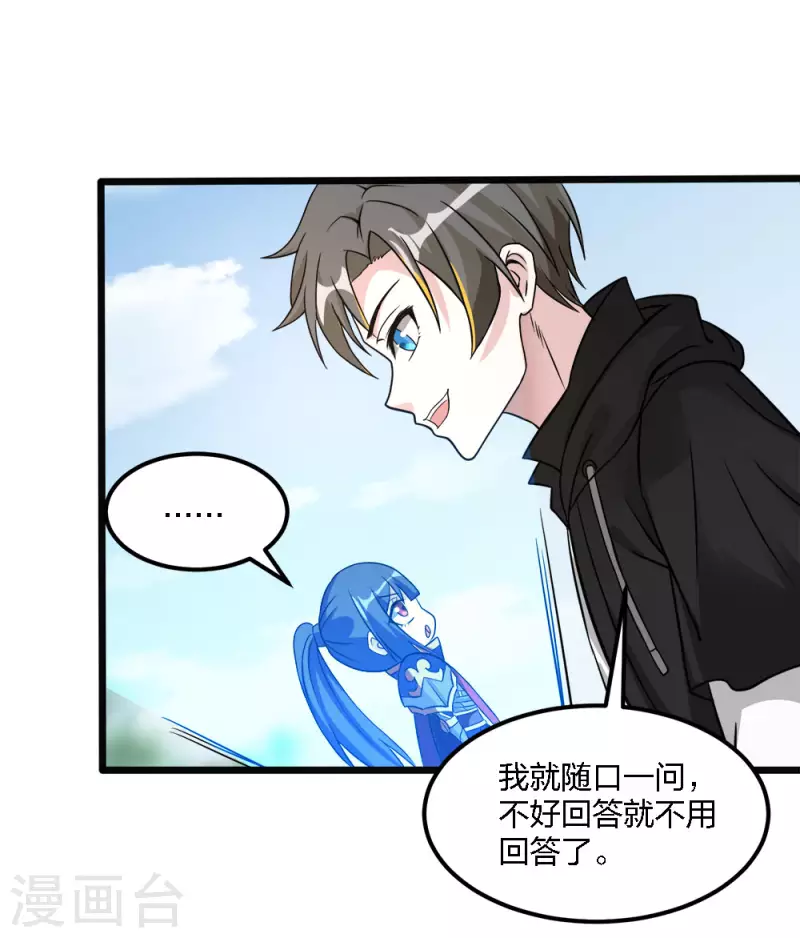第167话 高人-第171话