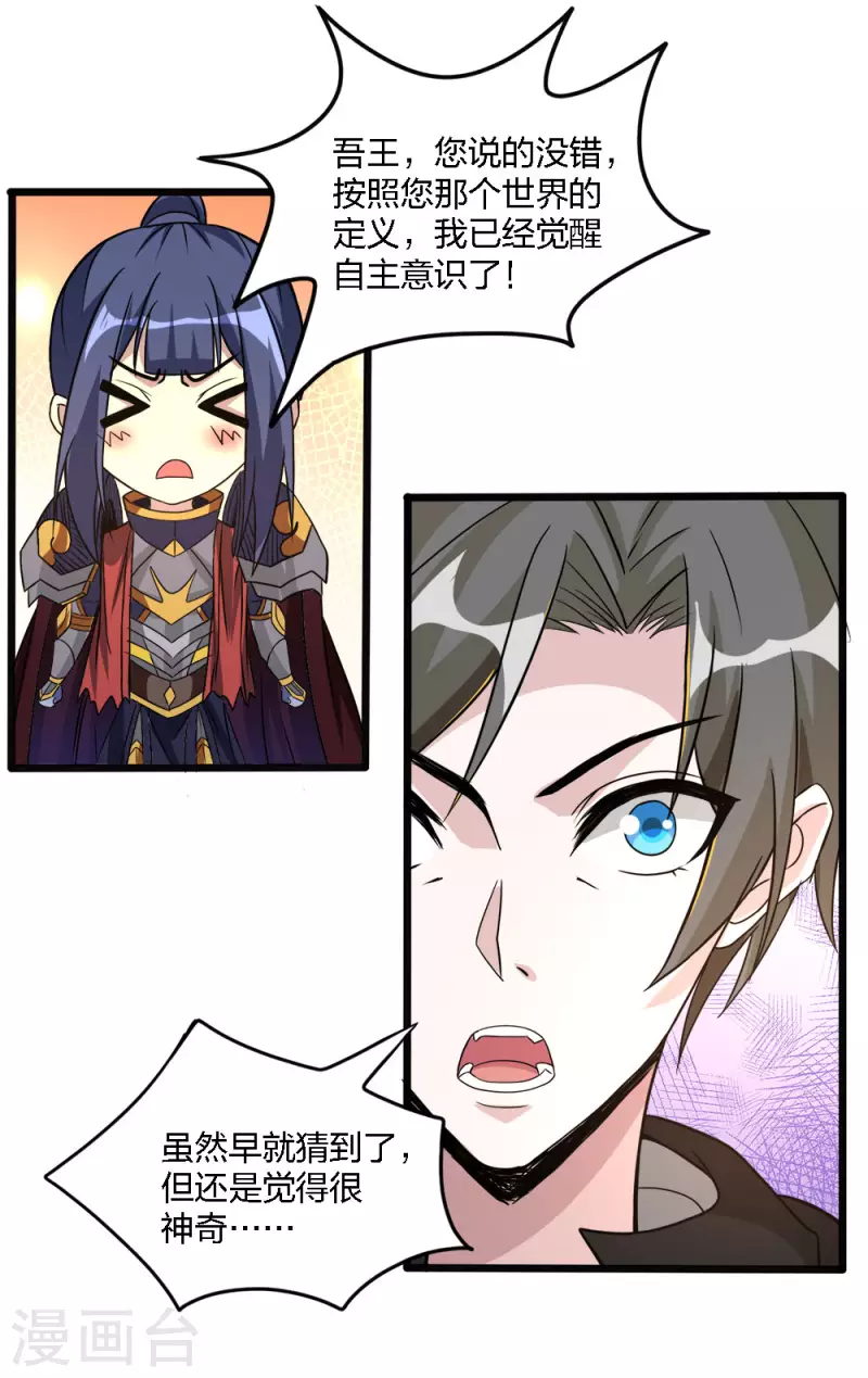 第167话 高人-第171话