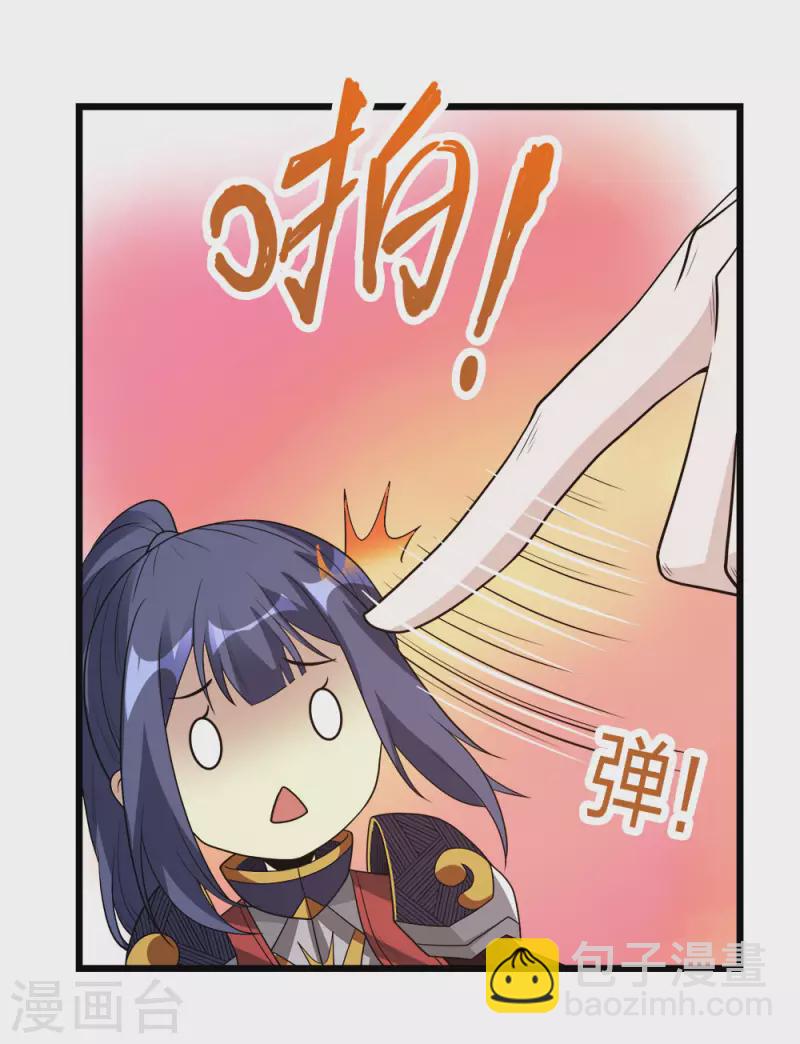 第167话 高人-第171话