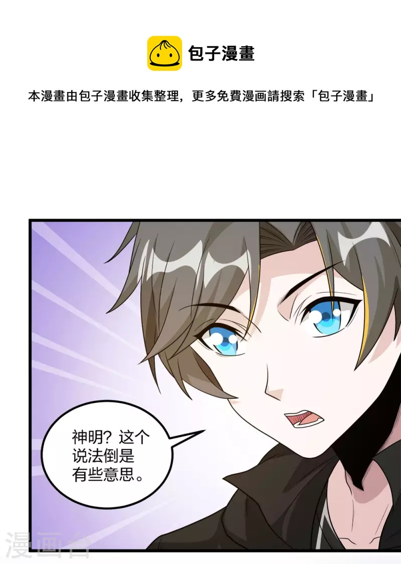第167话 高人-第171话