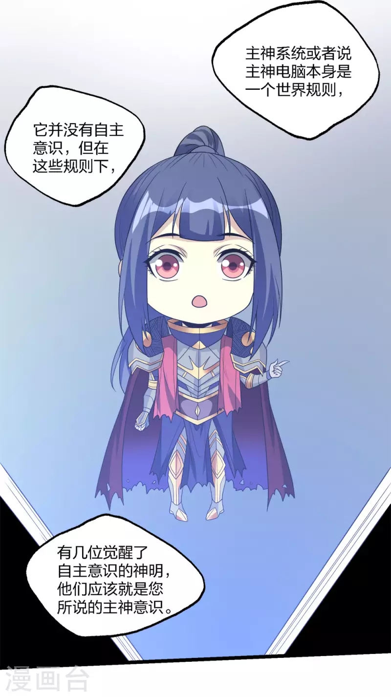 第167话 高人-第171话
