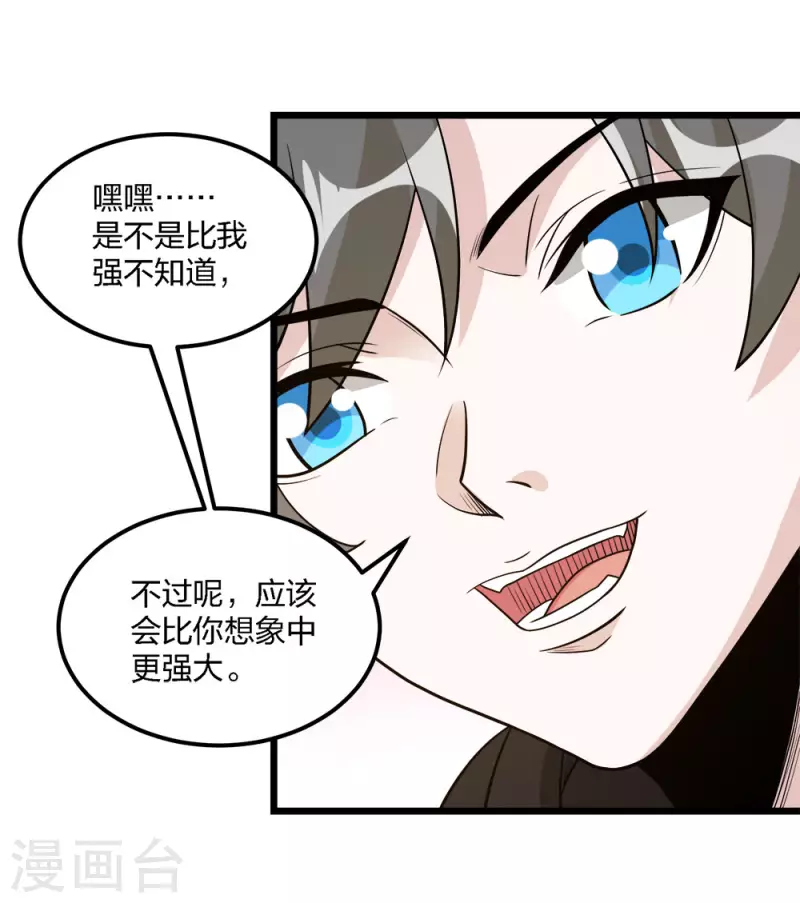 第167话 高人-第171话