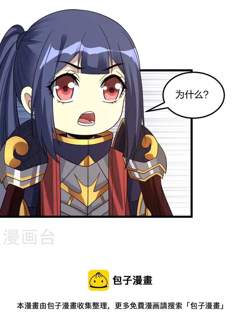 第167话 高人-第171话