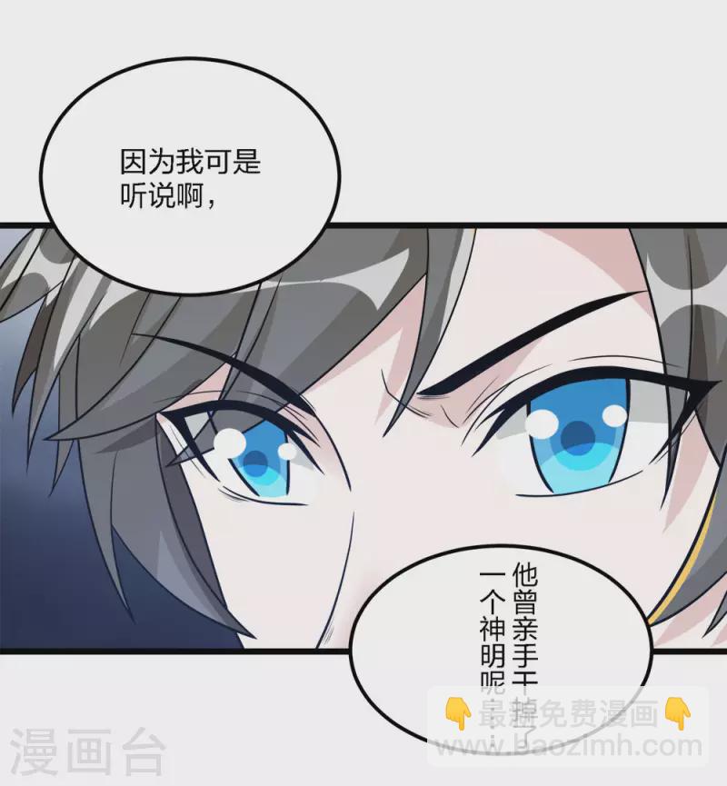 第167话 高人-第171话