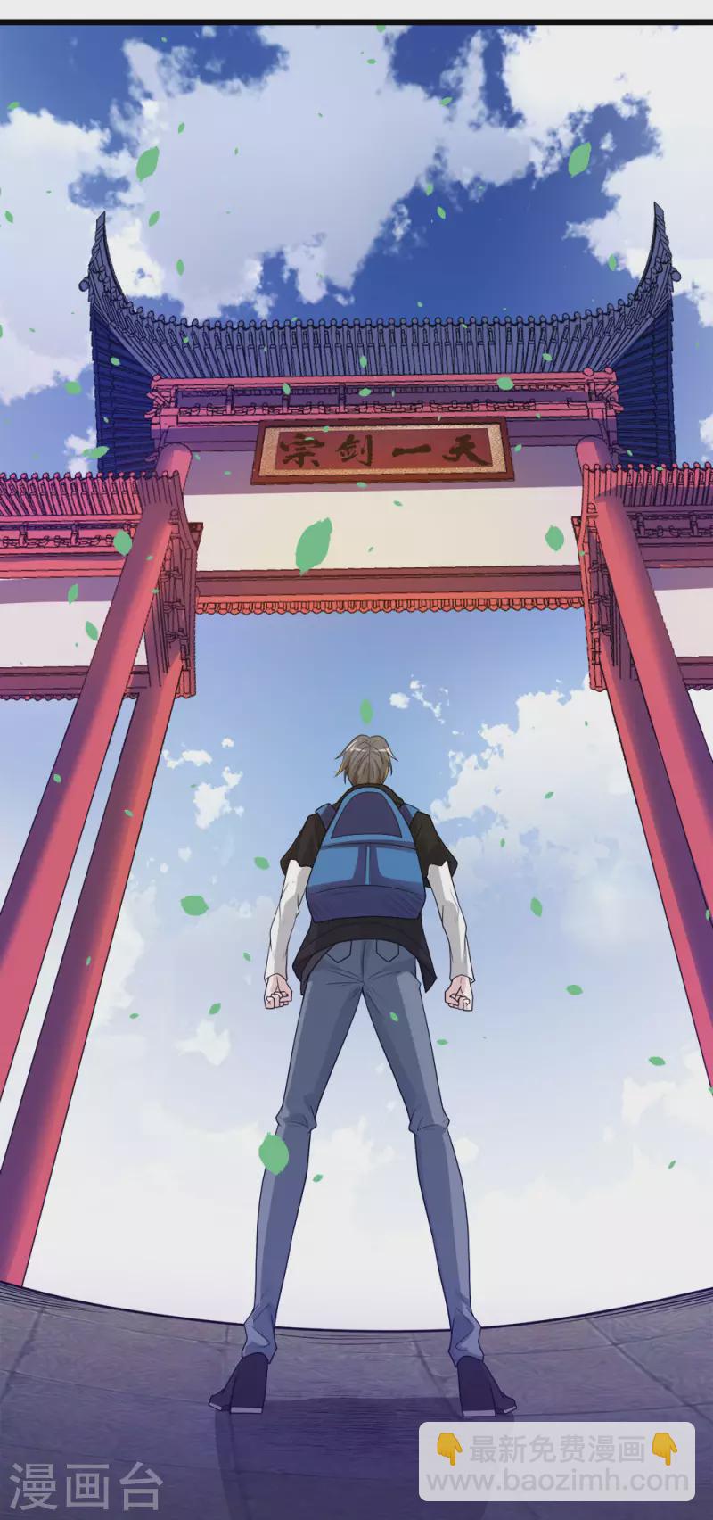 第167话 高人-第171话