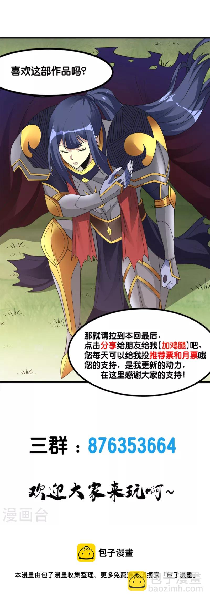 第167话 高人-第171话
