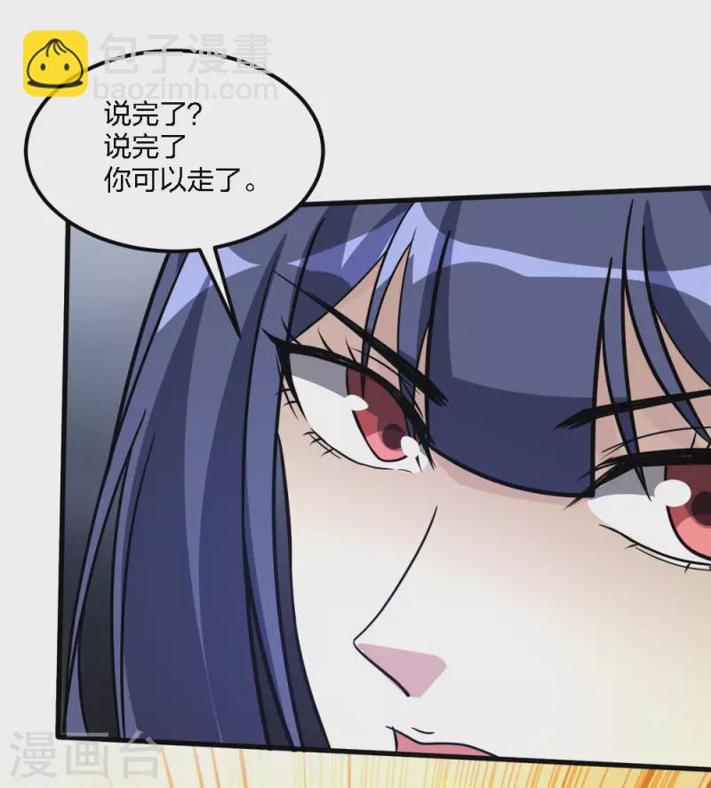 第167话 高人-第171话