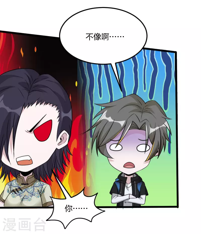 第169话 剑尊-第173话