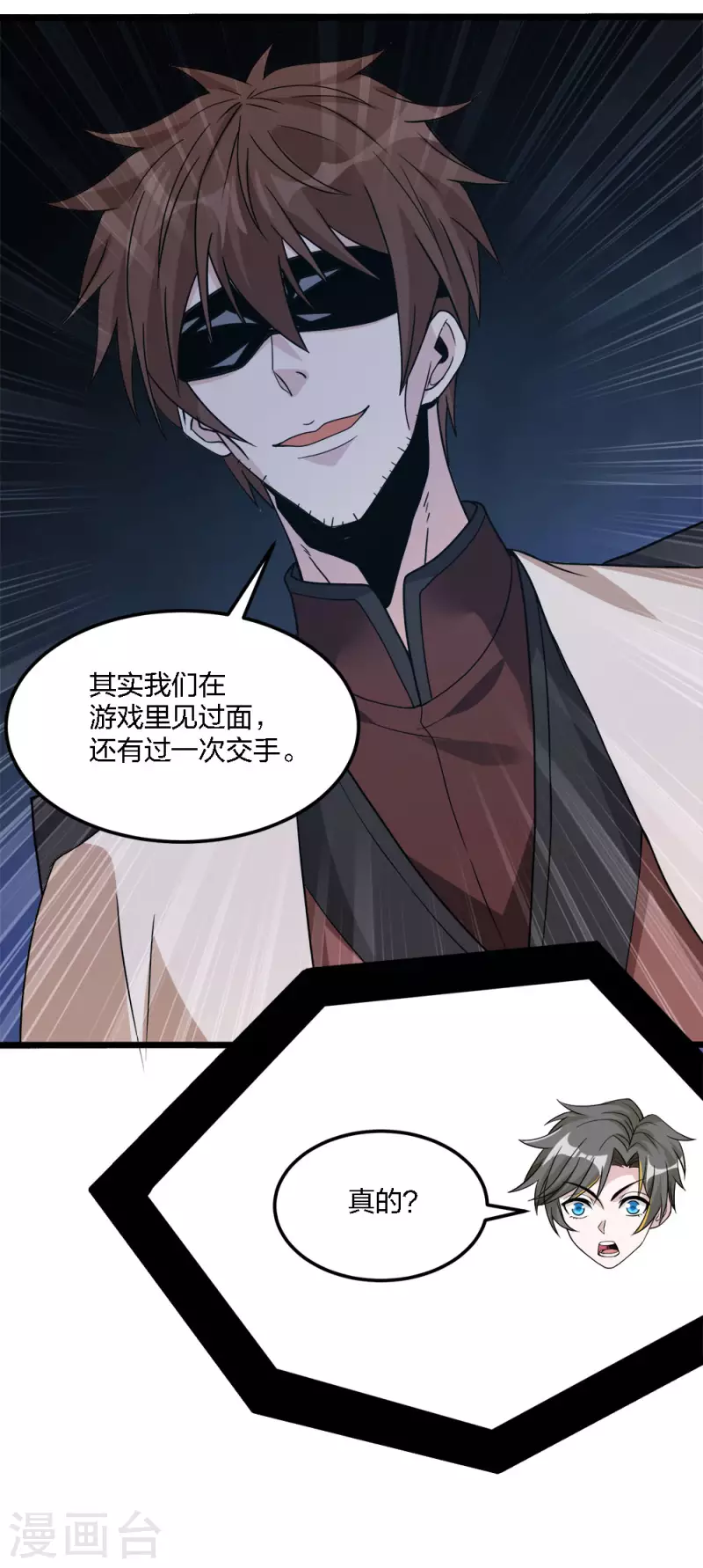 第169话 剑尊-第173话