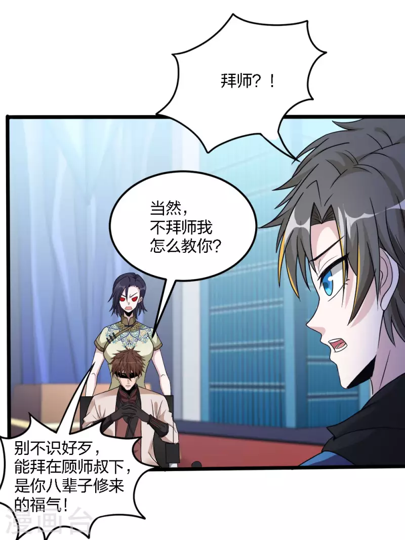 第169话 剑尊-第173话