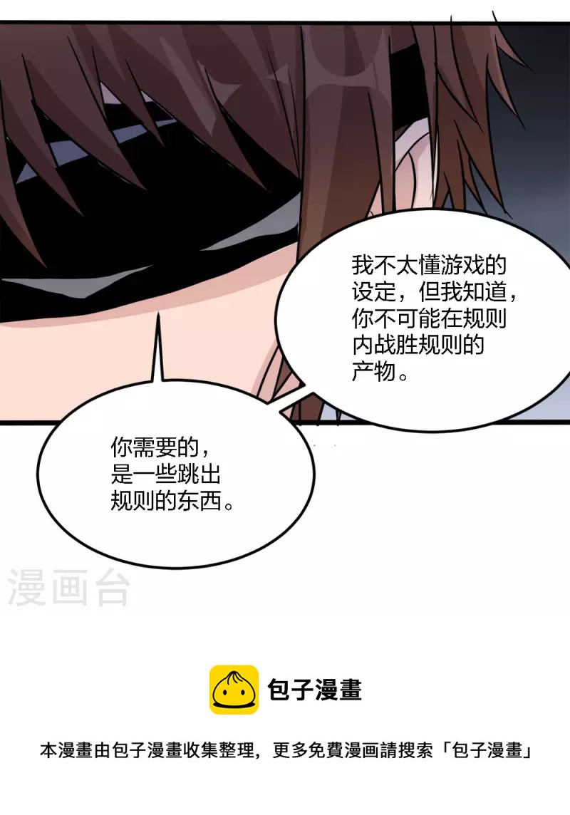 第169话 剑尊-第173话
