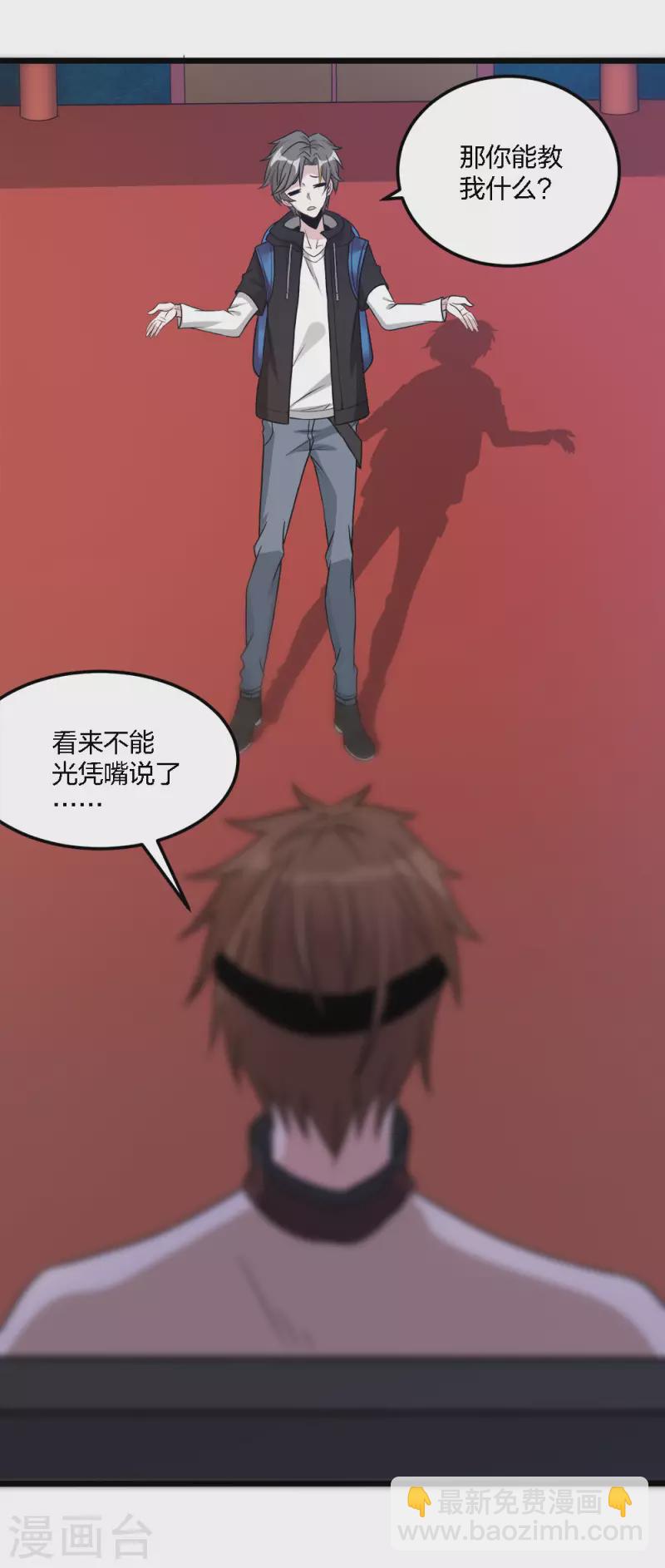 第169话 剑尊-第173话