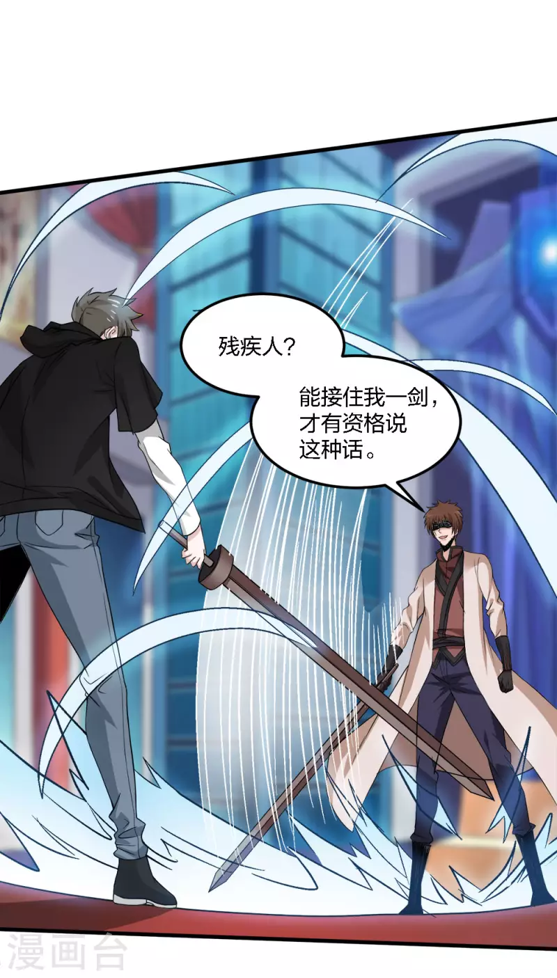 第169话 剑尊-第173话