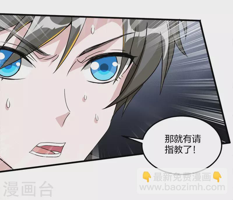 第169话 剑尊-第173话