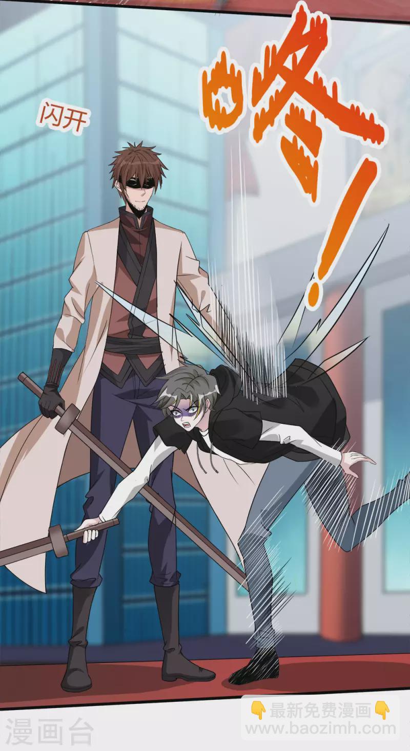 第169话 剑尊-第173话