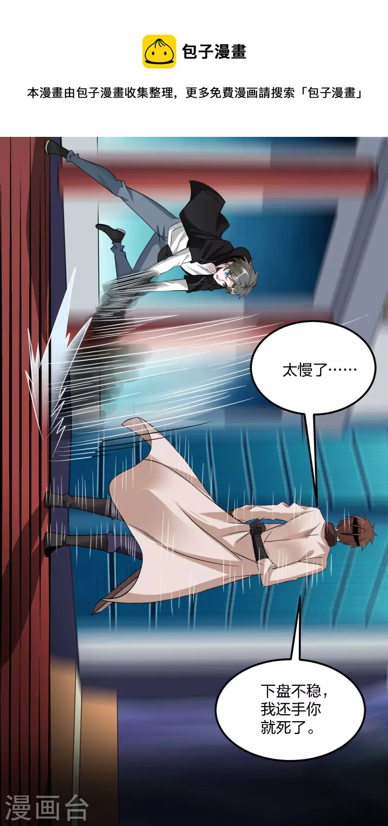 第169话 剑尊-第173话