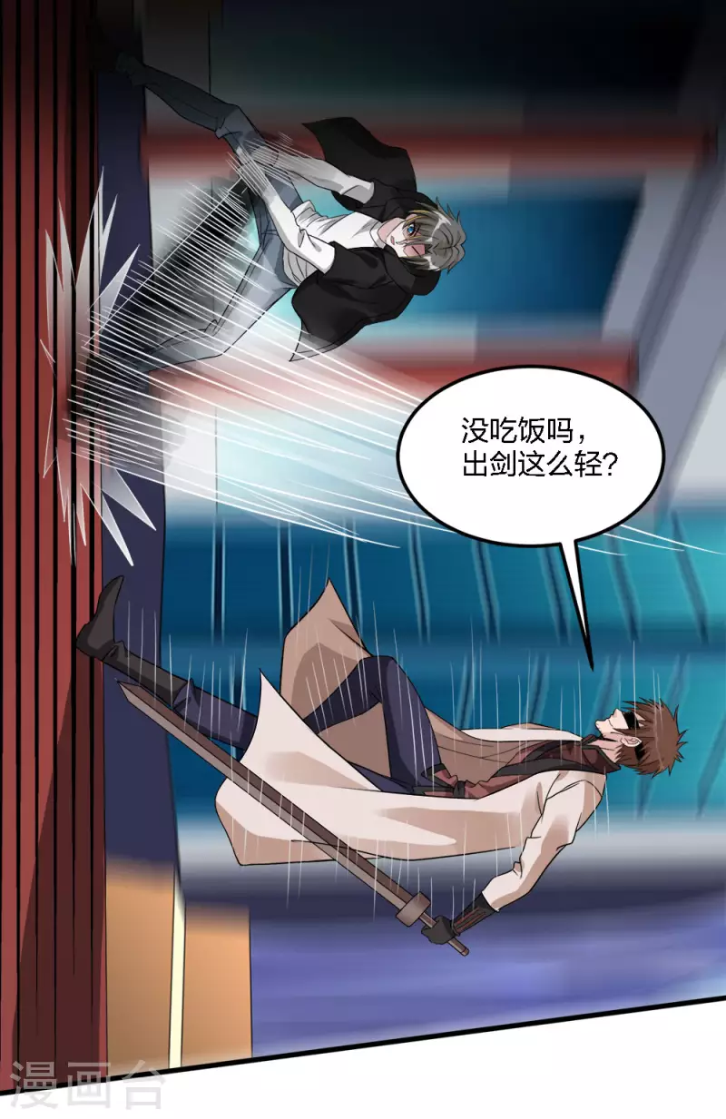 第169话 剑尊-第173话