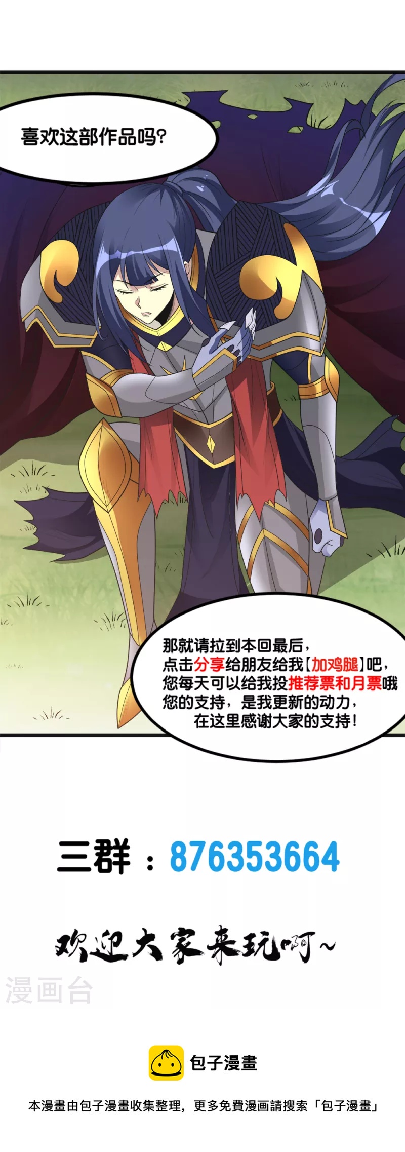 第169话 剑尊-第173话
