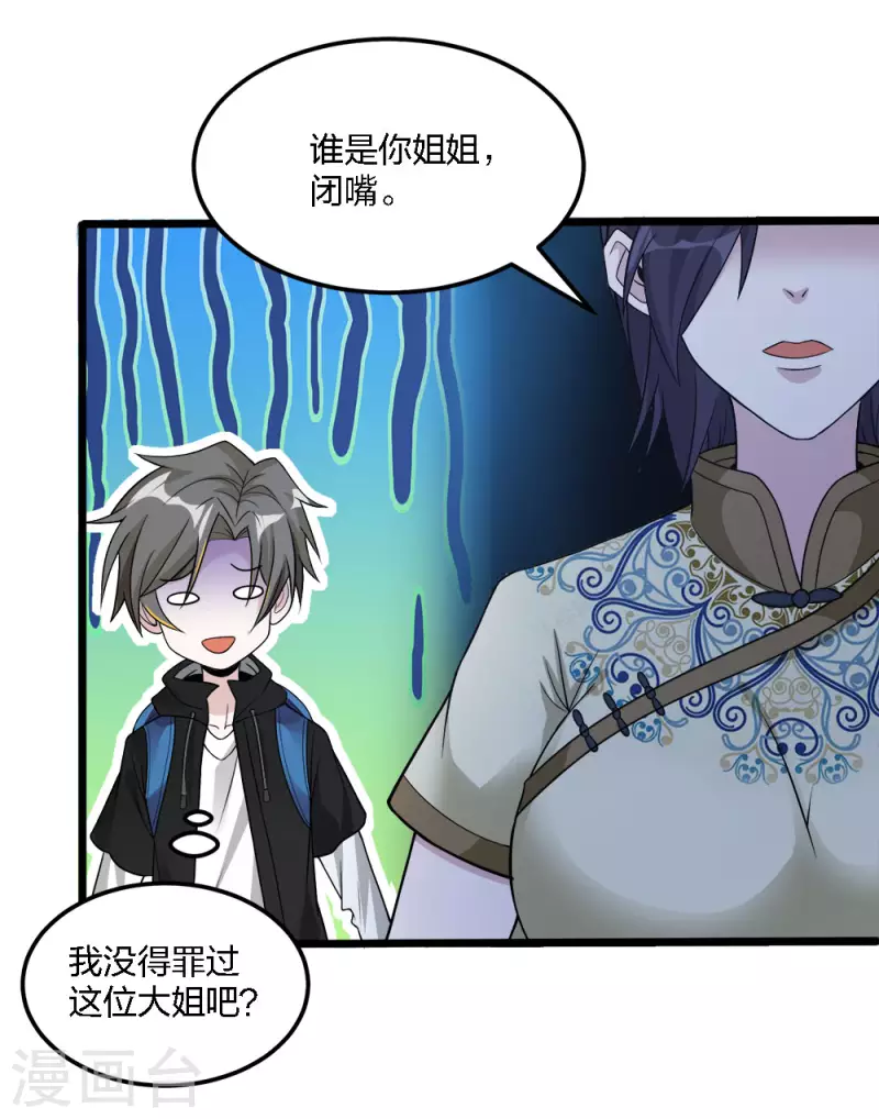 第169话 剑尊-第173话