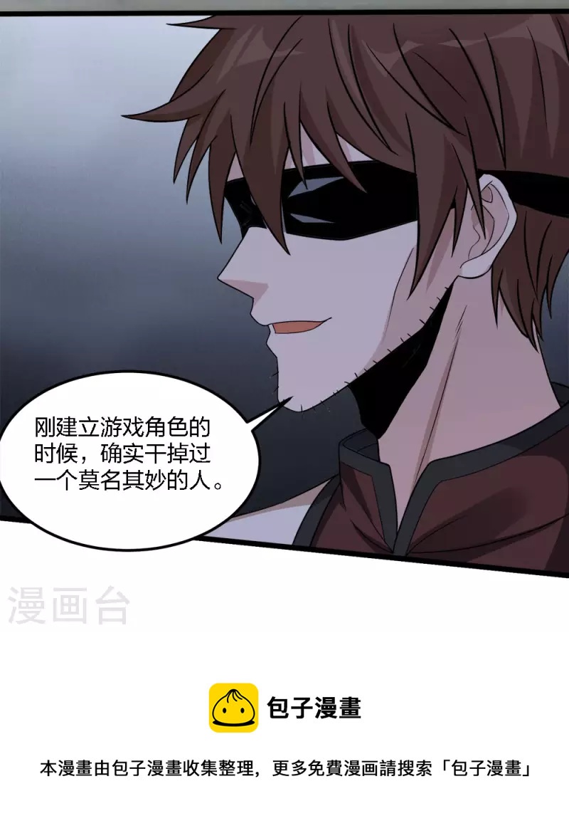 第169话 剑尊-第173话
